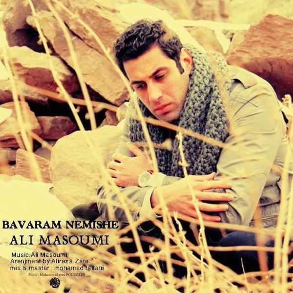  دانلود آهنگ جدید علی معصومی - باورم نمیشه | Download New Music By Ali Masoumi - Bavaram Nemishe