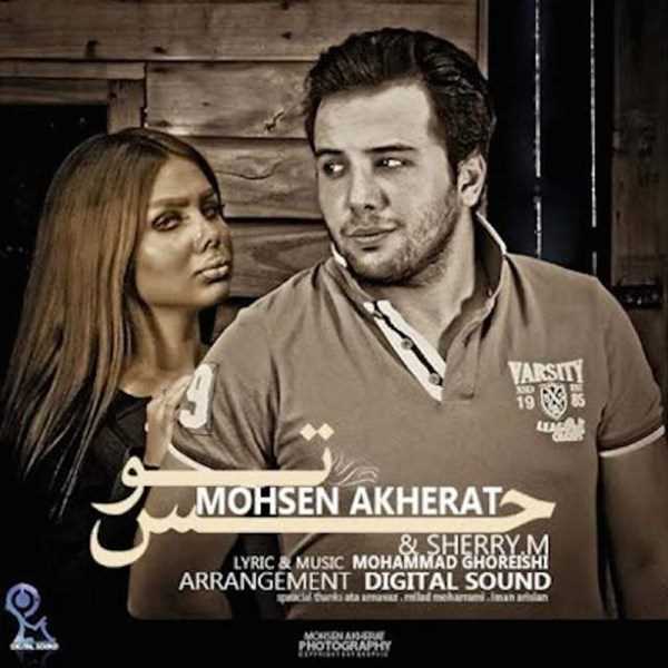  دانلود آهنگ جدید محسن آخرت - هسه تو (فت شهری م) | Download New Music By Mohsen Akherat - Hesse To (Ft Sherry M)
