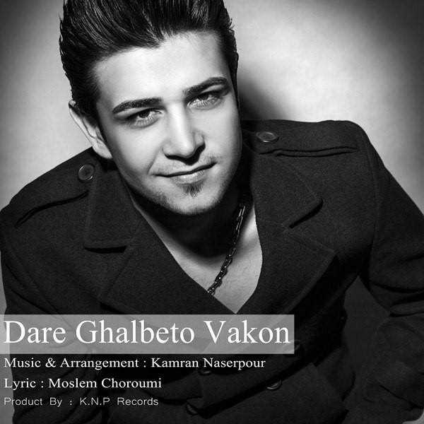  دانلود آهنگ جدید احسان نظری - داره قلبتو و کن | Download New Music By Ehsan Nazari - Dare Ghalbeto Va Kon