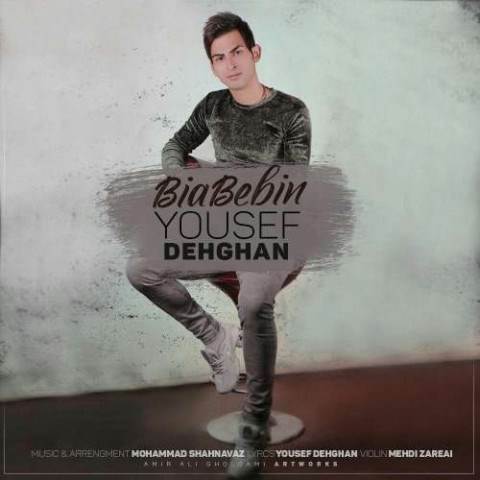  دانلود آهنگ جدید یوسف دهقان - بیا ببین | Download New Music By Yousef Dehghan - Bia Bebin