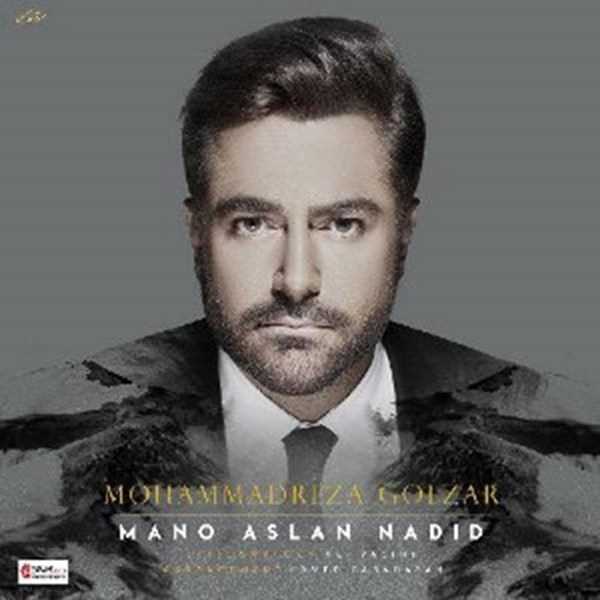  دانلود آهنگ جدید محمدرضا گلزار - منو اصلا ندید | Download New Music By Mohammadreza Golzar - Mani Aslan Nadid