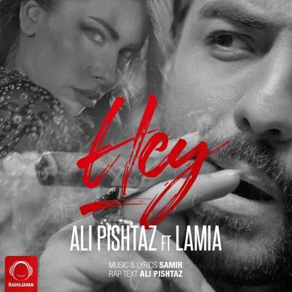  دانلود آهنگ جدید علی پیشتاز - هی (فت لامیا) | Download New Music By Ali Pishtaz - Hey (Ft Lamia)