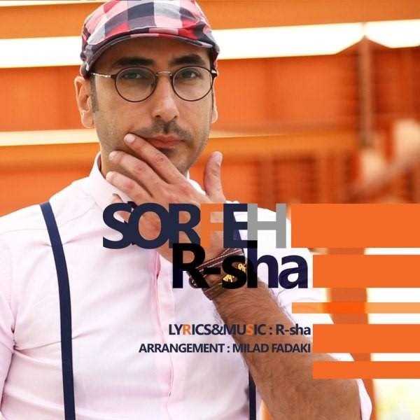  دانلود آهنگ جدید ر-شا - صرفه | Download New Music By R-Sha - Sorfeh