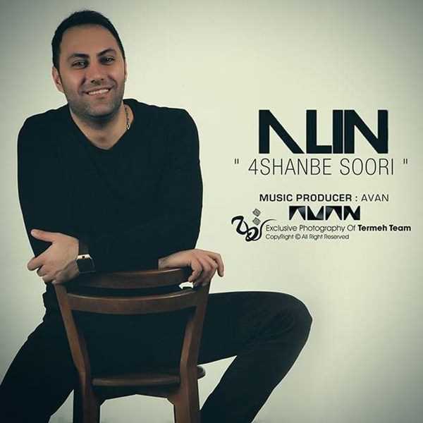  دانلود آهنگ جدید الین - ۴شنبه سوری | Download New Music By ALIN - 4Shanbe Soori