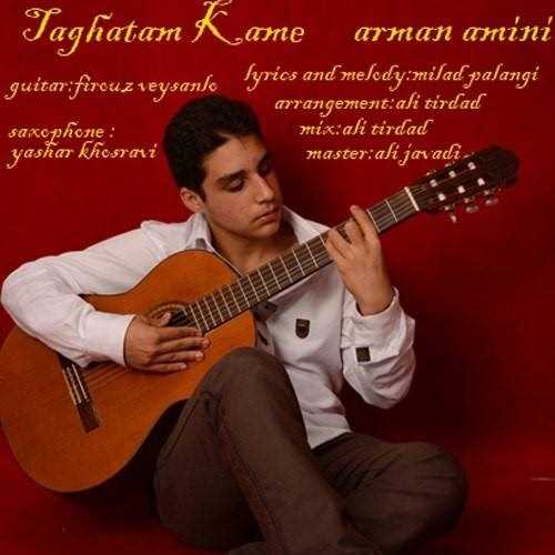  دانلود آهنگ جدید Arman Amini - Taghatam Kame | Download New Music By Arman Amini - Taghatam Kame