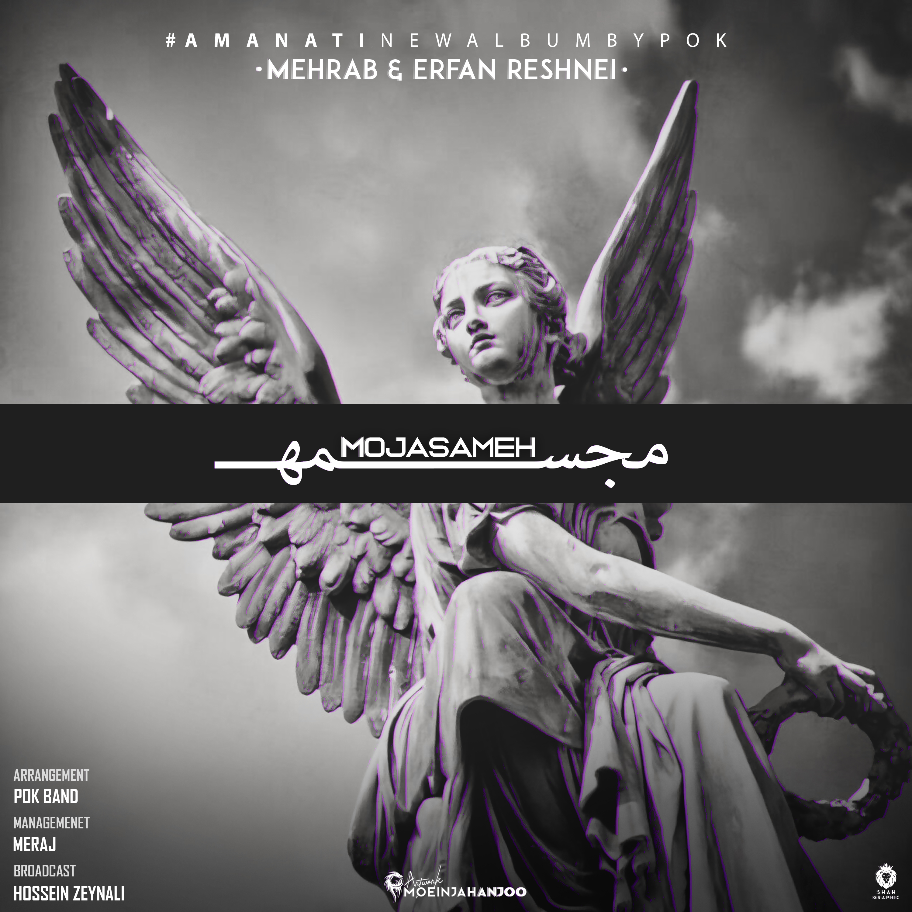  دانلود آهنگ جدید مهراب - مجسمه | Download New Music By Mehrab & Erfan Reshnei - Mojasame