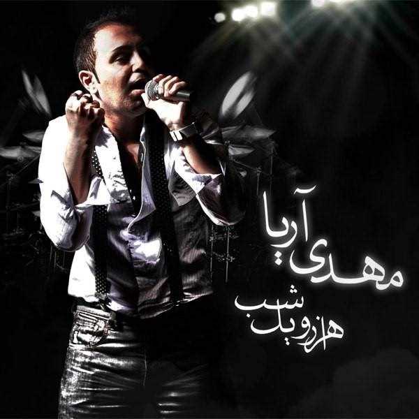  دانلود آهنگ جدید Mehdi Aria - Hezaro Yek Shab | Download New Music By Mehdi Aria - Hezaro Yek Shab