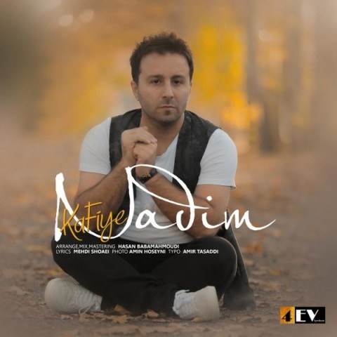  دانلود آهنگ جدید ندیم - کافیه | Download New Music By Nadim - Kafiye