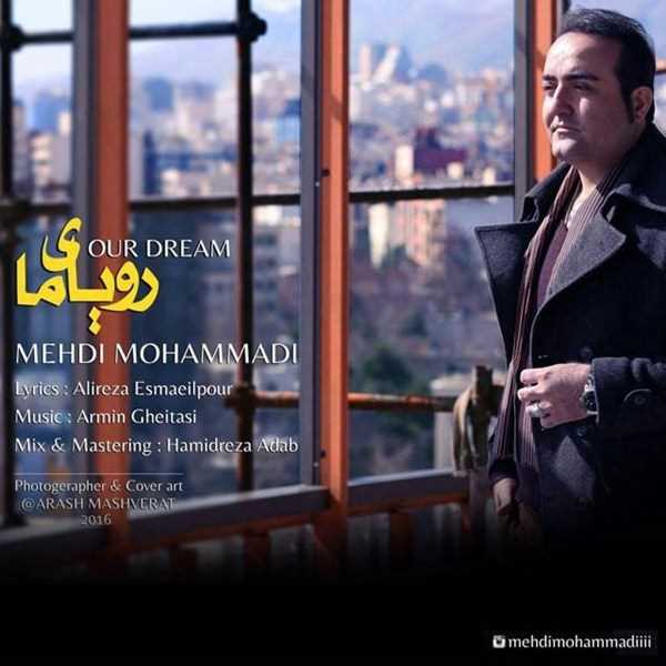  دانلود آهنگ جدید مهدی محمدی - رویای ما | Download New Music By Mehdi Mohammadi - Royaye Ma