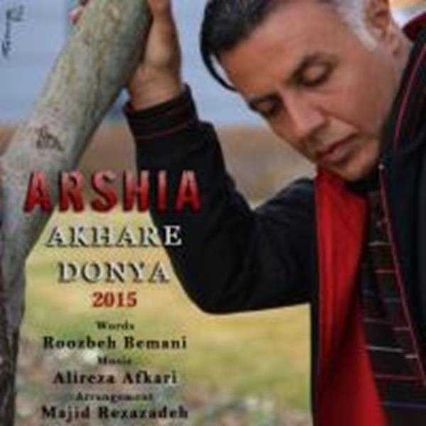 دانلود آهنگ جدید Arshia - Akhare Donya | Download New Music By Arshia - Akhare Donya
