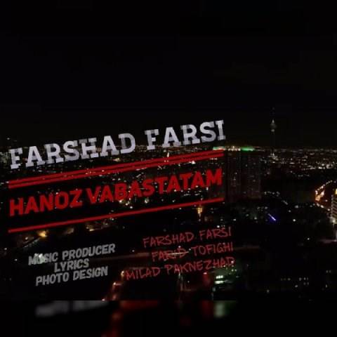  دانلود آهنگ جدید فرشاد فارسی - هنوز وابستتم | Download New Music By Farshad Farsi - Hanoz Vabastatam