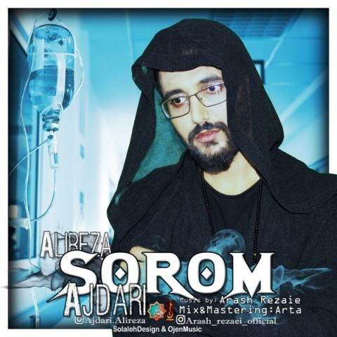  دانلود آهنگ جدید علیرضا اژدری - سرم | Download New Music By Alireza Ajdari - Sorom