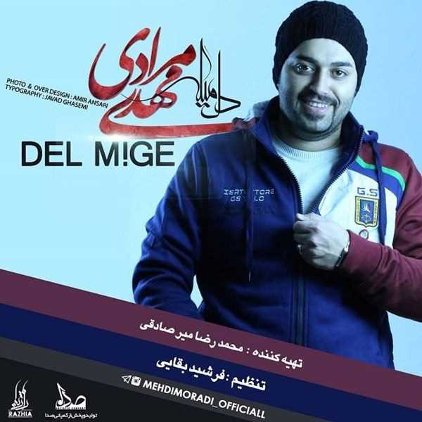  دانلود آهنگ جدید مهدی مرادی - دل میگه | Download New Music By Mehdi Moradi - Del Mige