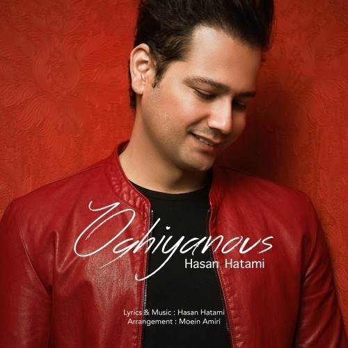  دانلود آهنگ جدید حسن حاتمی - اقیانوس | Download New Music By Hasan Hatami - Oghiyanous