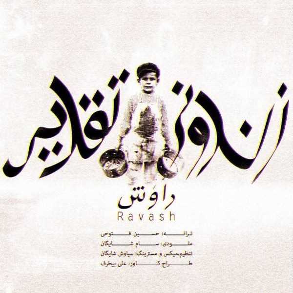  دانلود آهنگ جدید Ravash - Zendoonie Taghdir | Download New Music By Ravash - Zendoonie Taghdir