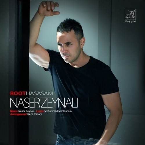  دانلود آهنگ جدید ناصر زینعلی - روت حساسم | Download New Music By Naser Zeynali - Root Hasasam
