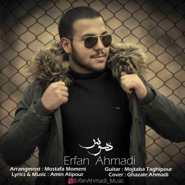  دانلود آهنگ جدید عرفان احمدی - هوس | Download New Music By Erfan Ahmadi - Havas