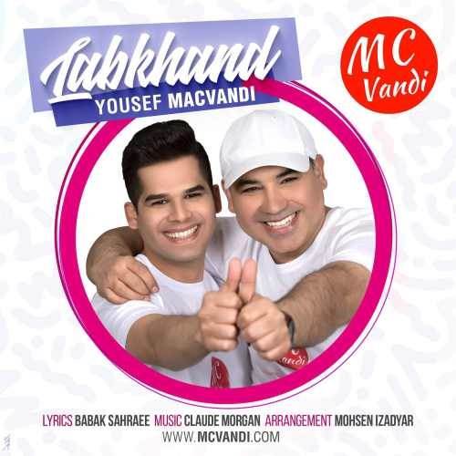  دانلود آهنگ جدید یوسف مکوندی - لبخند | Download New Music By Yousef Macvandi - Labkhand