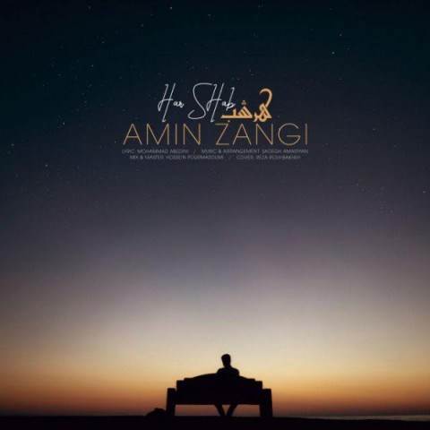  دانلود آهنگ جدید امین زنگی - هر شب | Download New Music By Amin Zangi - Har Shab