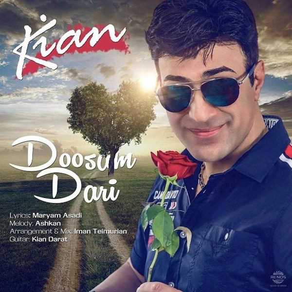  دانلود آهنگ جدید کیان - دوسم داری | Download New Music By Kian - Doosam Dari