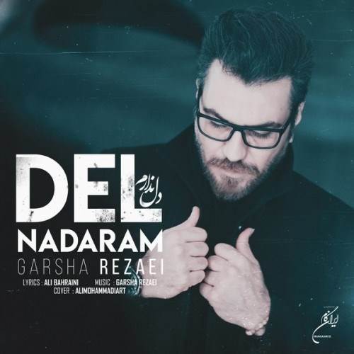  دانلود آهنگ جدید گرشا رضایی - دل ندارم | Download New Music By Garsha Rezaei - Del Nadaram