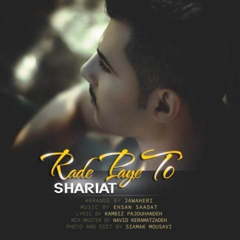  دانلود آهنگ جدید شریعت - رد پای تو | Download New Music By Shariat - Rade Paye To
