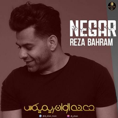  دانلود آهنگ جدید رضا بهرام - نگار (دی جی الوان ریمیکس) | Download New Music By Reza Bahram - Negar (Dj Elvan Remix)