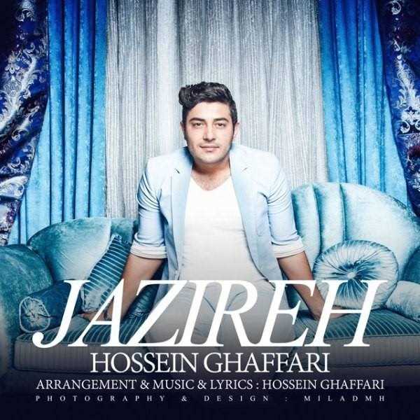  دانلود آهنگ جدید حسین قاففری - جزیره | Download New Music By Hossein Ghaffari - Jazire