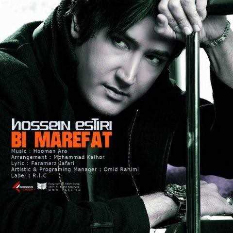  دانلود آهنگ جدید حسین استیری - بی معرفت | Download New Music By Hossein Estiri - Bi Marefat