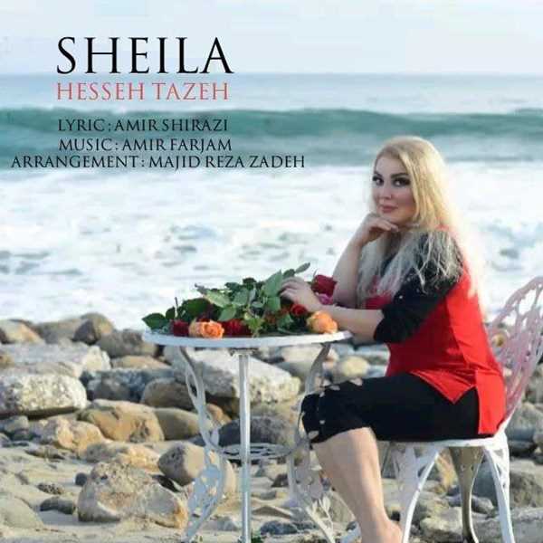  دانلود آهنگ جدید شیلا - هسه تازه | Download New Music By Sheila - Hesseh Tazeh