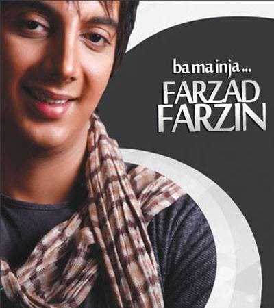  دانلود آهنگ جدید فرزاد فرزین - با ما اینجا | Download New Music By Farzad Farzin - Ba Ma Inja