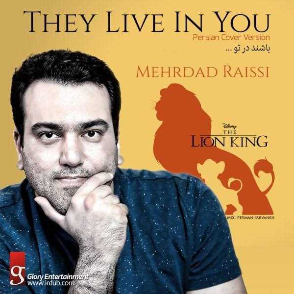  دانلود آهنگ جدید مهرداد ریسی - باشند در تو (تهه لیون کینگ) | Download New Music By Mehrdad Raissi - Bashand Dar To (The Lion King)