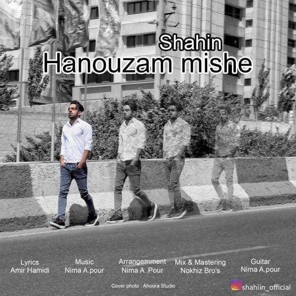  دانلود آهنگ جدید شاهین - هنوزم میشه | Download New Music By Shahin - Hanouzam Mishe