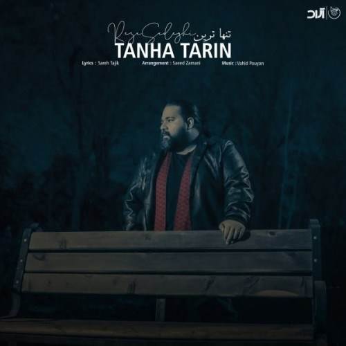  دانلود آهنگ جدید رضا صادقی - تنها ترین | Download New Music By Reza Sadeghi - Tanha Tarin