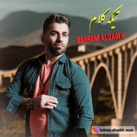  دانلود آهنگ جدید بهرام علیزاده - تیکه کلام | Download New Music By Bahram Alizadeh - Tike Kalam