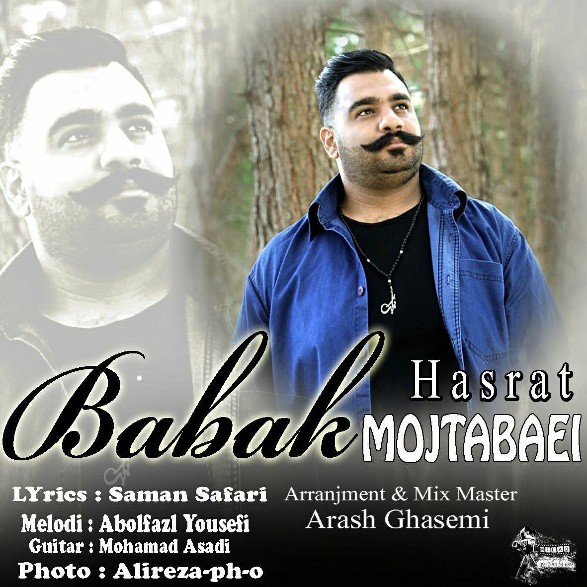  دانلود آهنگ جدید بابک مجتبایی - حسرت | Download New Music By Babak Mojtabaei - Hasrat