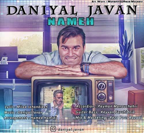  دانلود آهنگ جدید دانیال جوان - نامه | Download New Music By Danial Javan - Name