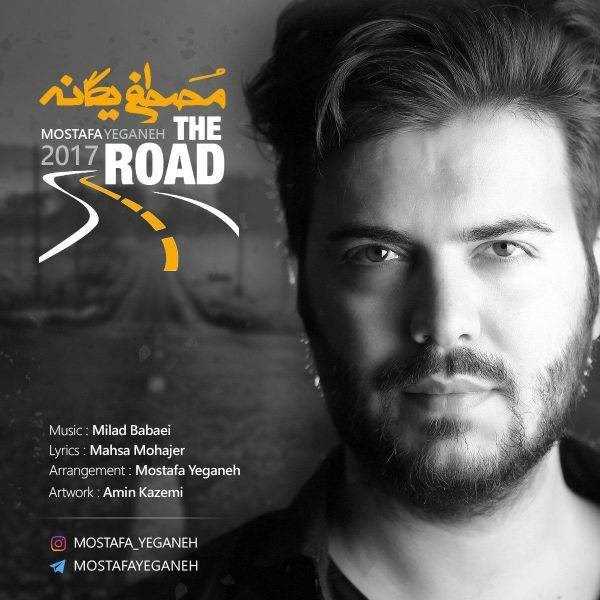  دانلود آهنگ جدید مصطفی یگانه - جاده | Download New Music By Mostafa Yeganeh - Jaddeh