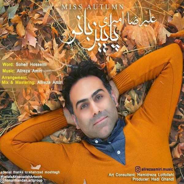  دانلود آهنگ جدید علیرضا امیری - پاییز بانو | Download New Music By Alireza Amiri - Paeez Banoo