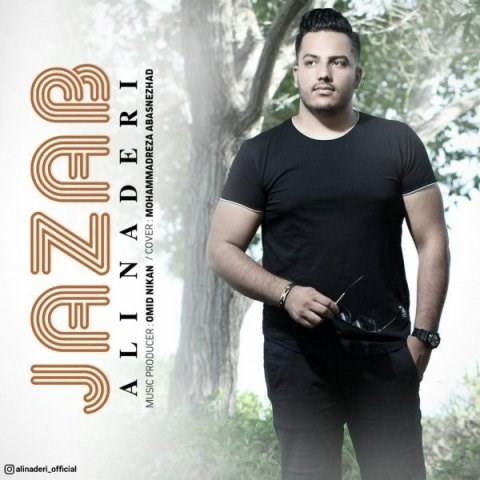  دانلود آهنگ جدید علی نادری - جذاب | Download New Music By Ali Naderi - Jazzab
