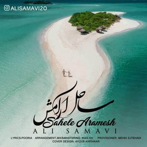  دانلود آهنگ جدید علی سماوی - ساحل آرامش | Download New Music By Ali Samavi - Sahele Aramesh