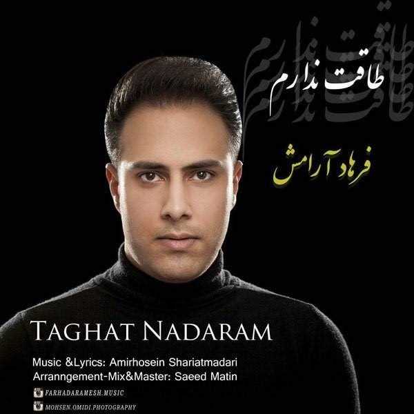  دانلود آهنگ جدید Farhad Aramesh - Taghat Nadaram | Download New Music By Farhad Aramesh - Taghat Nadaram