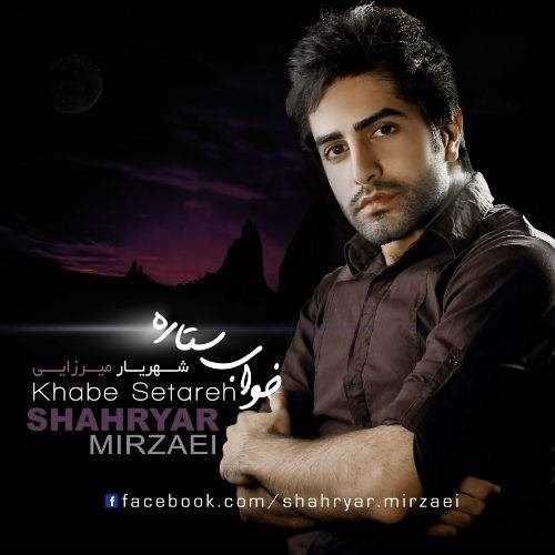  دانلود آهنگ جدید شهریار میرزایی - خبه ستاره | Download New Music By Shahryar Mirzaei - Khabe Setareh