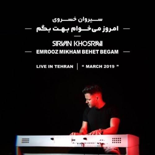  دانلود آهنگ جدید سیروان خسروی - امروز می خوام بهت بگم (اجرای زنده) | Download New Music By Sirvan Khosravi - Emrooz Mikham Behet Begam (Live)