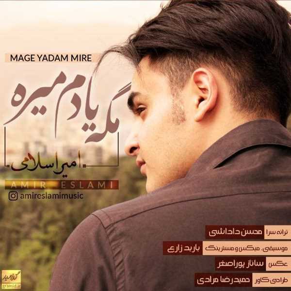  دانلود آهنگ جدید امیر اسلامی - مگه یادم میره | Download New Music By Amir Eslami - Mage Yadam Mire