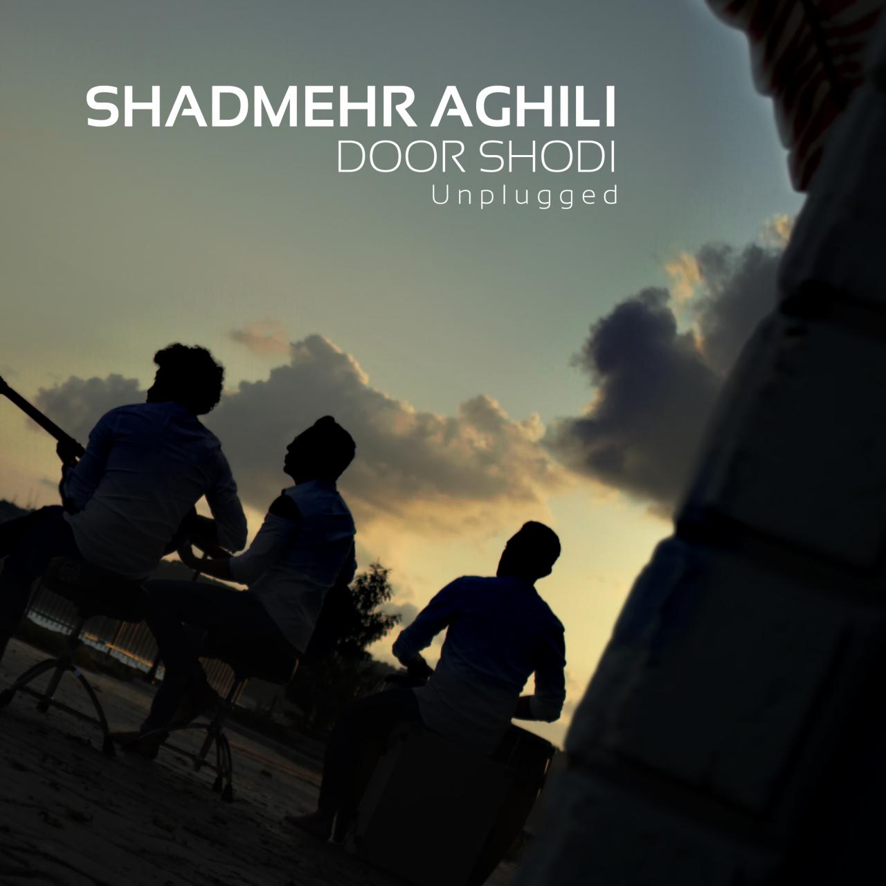  دانلود آهنگ جدید شادمهر عقیلی - دور شدی (آنپلاگد) | Download New Music By Shadmehr Aghili - Door Shodi ( Unplugged Version )