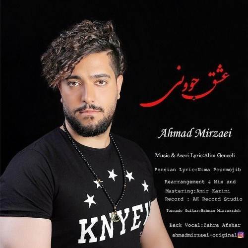  دانلود آهنگ جدید احمد میرزایی - عشق جوونی | Download New Music By Ahmad Mirzaei - Eshghe Javooni