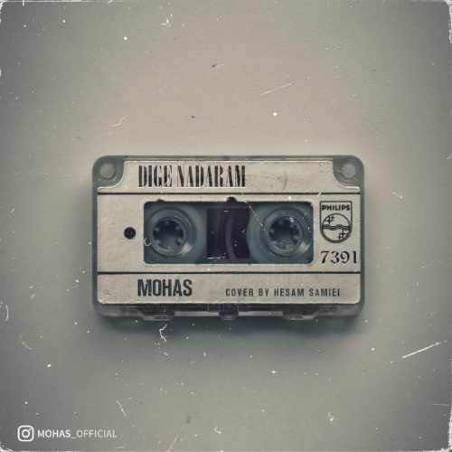  دانلود آهنگ جدید مهاس - دیگه ندارم | Download New Music By Mohas - Dige Nadaram