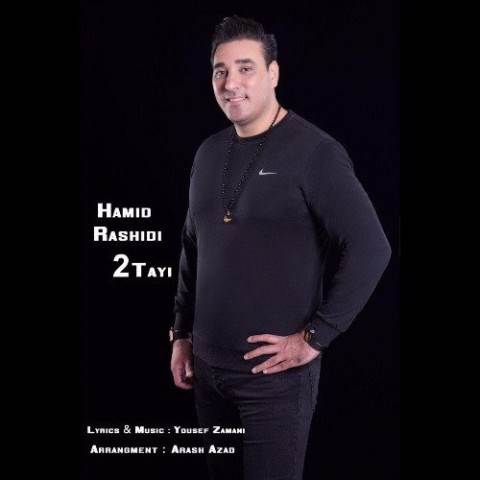  دانلود آهنگ جدید حمید رشیدی - دوتایی | Download New Music By Hamid Rashidi - 2 Tayi