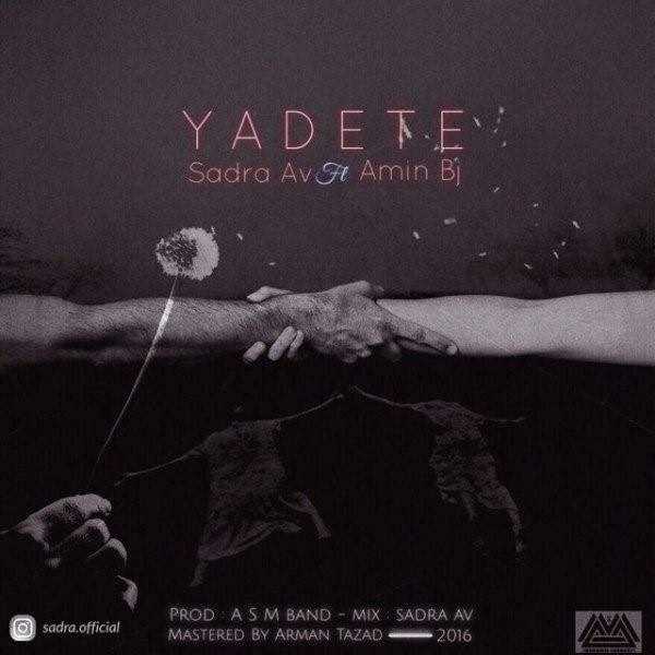  دانلود آهنگ جدید صدرا او - یادته (فت امین بج) | Download New Music By Sadra Av - Yadete (Ft Amin BJ)